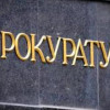 Прокуроры допрашивают высшее руководство ВСУ об Иловайске, где погибло более 200 бойцов