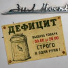 В России фиксируют растущий дефицит продуктов — внутреннее производство не может покрыть недостаток на рынке — эксперты