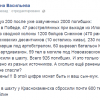 Российская правозащитница заявляет о более 3000 погибших солдат РФ на Донбассе