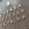 СБУ обезвредила диверсионную группу в Мариуполе