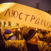Кто попадает под люстрацию по новому закону