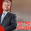 Речь Петра Порошенко в Конгрессе США (ПРЯМОЙ ЭФИР)