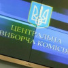 Сегодня последний день регистрации кандидатов в ВР