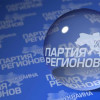 Партия регионов не будет учавствовать в выборах в ВР — заявление