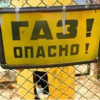 Российские наемники повредили газопровод (ВИДЕО)