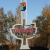 Террористы захватили здание прокуратуры в Харцызске