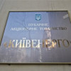 Киевэнерго не планирует отключать электричество населению и прибегнет к этому только в крайнем случае