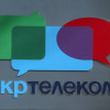 Кабмин отобрал у  «Укртелекома» государственную спецсвязь