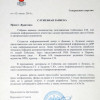 У Жириновского нашли базу данных террористов ДНР (ДОКУМЕНТЫ)