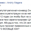 ЦИК нарушила решение суда и зарегистрировала регионала-коневода Онищенко кандидатом в депутаты