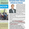 Нынешняя власть «сливает» избирательные округа экс-регионалам и коррупционерам