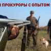Двойной удар по Сумской прокуратуре. Два новых прокурора и оба коррупционера