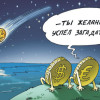 Российский рубль обрушился до абсолютного минимума
