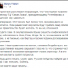 Коломойский, Корбан и Филатов собираются отобрать ТРЦ «Ocean Plaza» у Ротенбергов