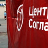 Пророссийская партия «Центр согласия» проиграла на выборах в Латвии