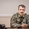 Гиркин-Стрелков говорит, что Россию ждет война (ВИДЕО)