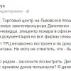 В одном из киевских торговых центров произошел пожар