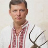 Ляшко — украинский вариант Жириновского