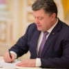 Порошенко подписал закон о люстрации