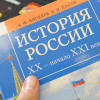 Российским детям будут нагло врать о Крыме прямо в школе