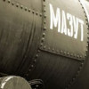 Кто заработает миллионы на мазуте ?