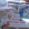Названы лидеры по размещению политической «джинсы» в СМИ