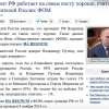 Кремль рисует 100% одобрение работой Путина населением РФ