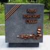 При строительстве Аллеи воинской славы в Киеве было разворовано свыше 1,6 млн грн