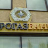 Фонд гарантирования вкладов предлагает ликвидировать “Еврогазбанк”