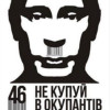 Украина намерена отказаться от более 900 наименований российских товаров