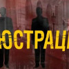 Власть отчиталась: в списке люстрированных уже 352 чиновника