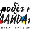 Польский «Пробег на Майдан» финишировал в Киеве (ВИДЕО)