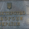 Отстранен от должности директор военно-медицинского департамента Минобороны