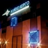 Киевлянам планируют повысить тарифы на электроэнергию