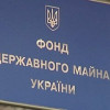 Фонд госимущества планирует продать акции трех облэнерго