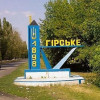 На Луганщине снаряд попал в школу