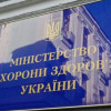 Последняя битва за Минздрав