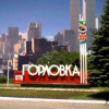 Горловчане штурмовали райадминистрацию с боевиками