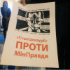 Журналисты против создания министерства информполитики