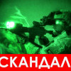 Военные сняли гриф «секретно» и расследуют закупки «американских» тепловизоров