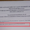 Российские ВУЗы уже открыто называют Украину угрозой для России (ФОТОФАКТ)