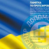Опубликована бесплатная памятка по протезированию для раненых в АТО