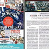 В Казахстане закрыли журнал за статью о Донбассе (ФОТО)