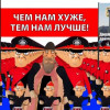 Россиянам наглядно и очень смешно показали, что из них делает телевизор (ВИДЕО)