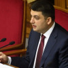 Изменения в Конституцию нужно внести до октября 2015 года — Гройсман