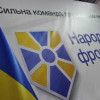 «Народный фронт»: Провал голосования за закон о СНБО – проигрыш страны (ВИДЕО)