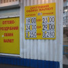 Доллар в обменниках предлагают уже по 23 грн (ФОТО)