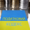 ​Порошенко подписал закон о налоговом компромиссе