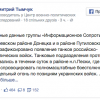 В Куйбышевском районе Донецка появились российские танки