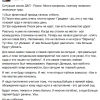О ситуации около Донецкого аэропорта и Песок — Бирюков